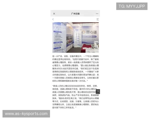 琑员如何通过心理辅导应对高压赛程